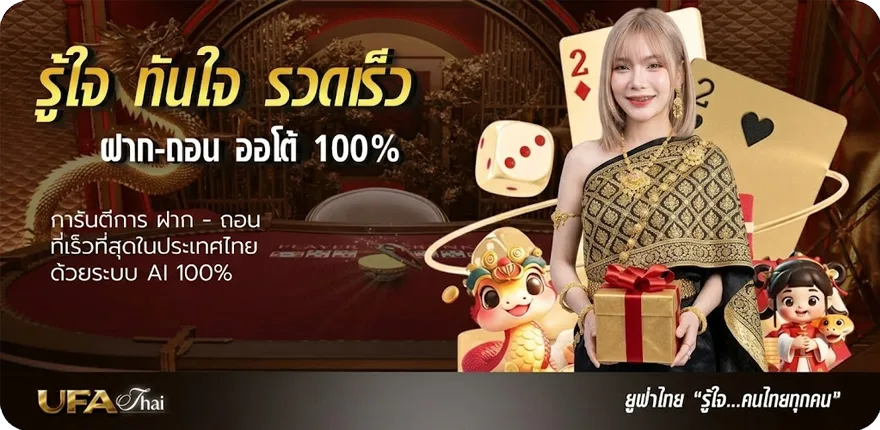 แบนเนอร์ หนังใหม่ชนโรงพากย์ไทยเต็มเรื่อง ใหม่ — โปรโมชั่นสมาชิกใหม่