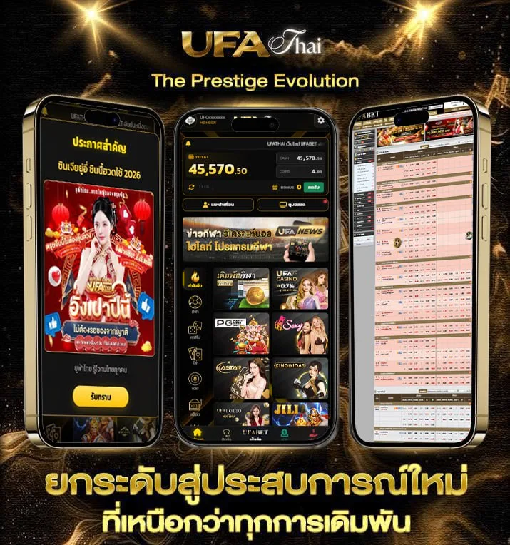 หนังใหม่ชนโรงพากย์ไทยเต็มเรื่อง  แบรนด์ยูฟ่าไทย